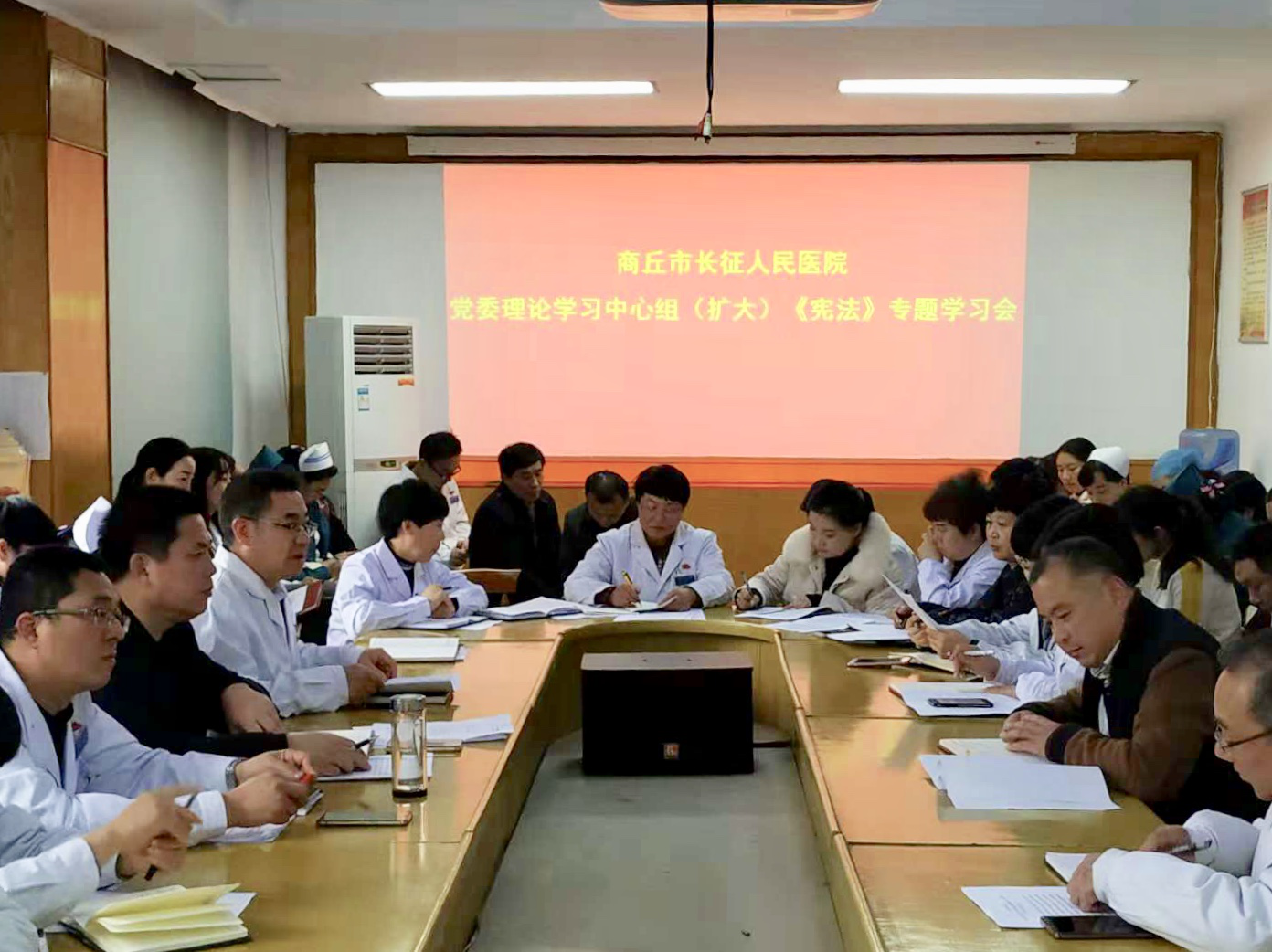 商丘市长征人民医院召开党委理论学习中心组(扩大《宪法》专题学习会