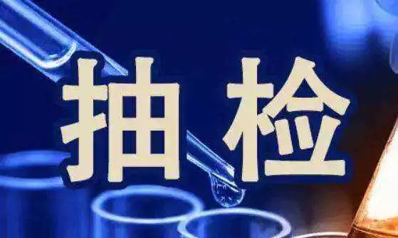近日,广东省质监局公布了20年种产品质量专项