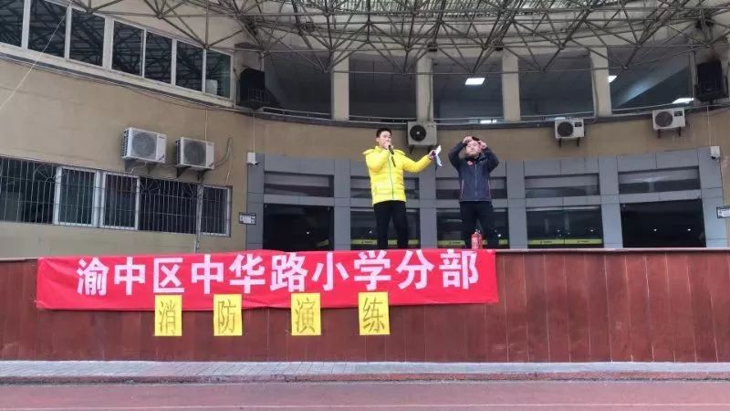 "消防你我他,安全靠大家—中华路小学竹园校区消防疏散演练