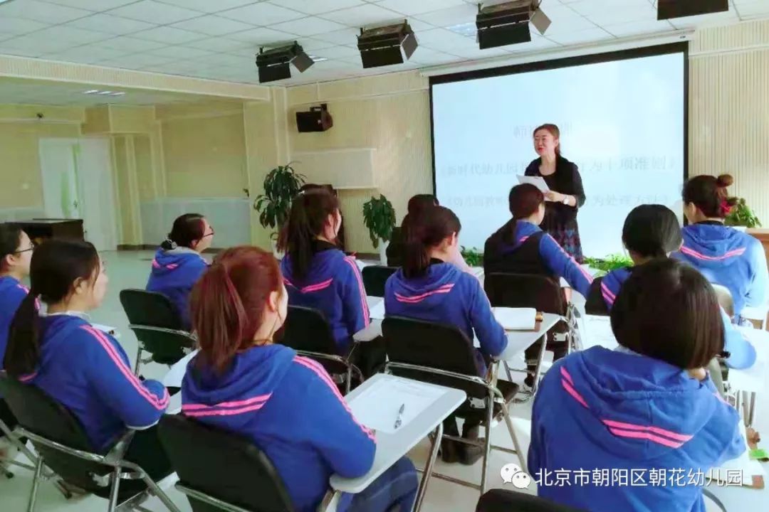 学习进行时学习新思想肩负新使命教产中心朝花幼儿园学习全国教育大会