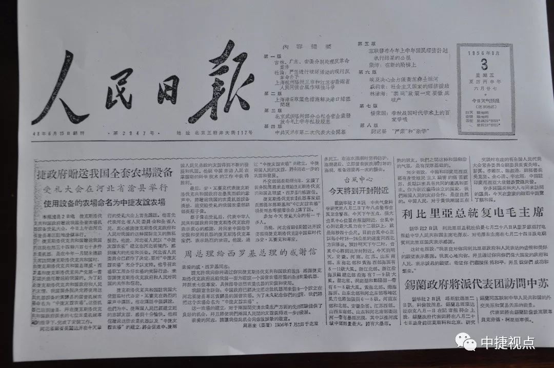 聚焦农垦老场变身对外开放先行区中捷友谊农场扩大对外开放综述