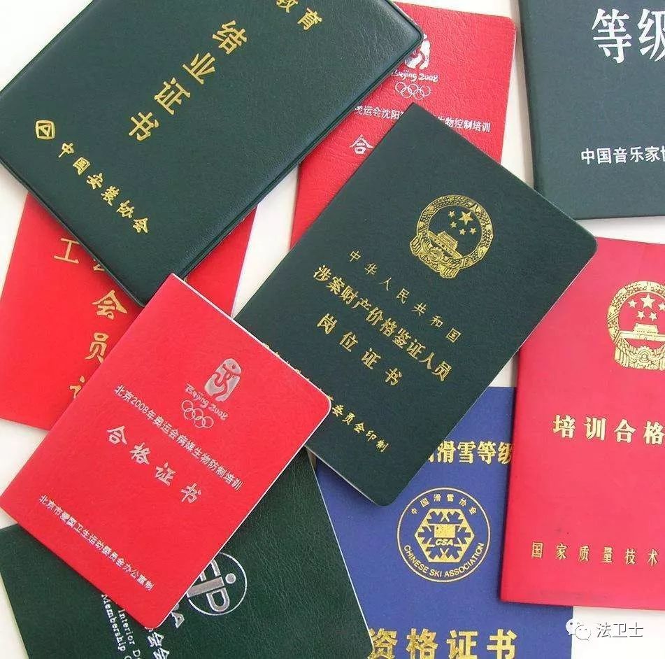 石家庄市在线个人印章免费制作，中国含金量最高的９大职业资格证书！＿注册