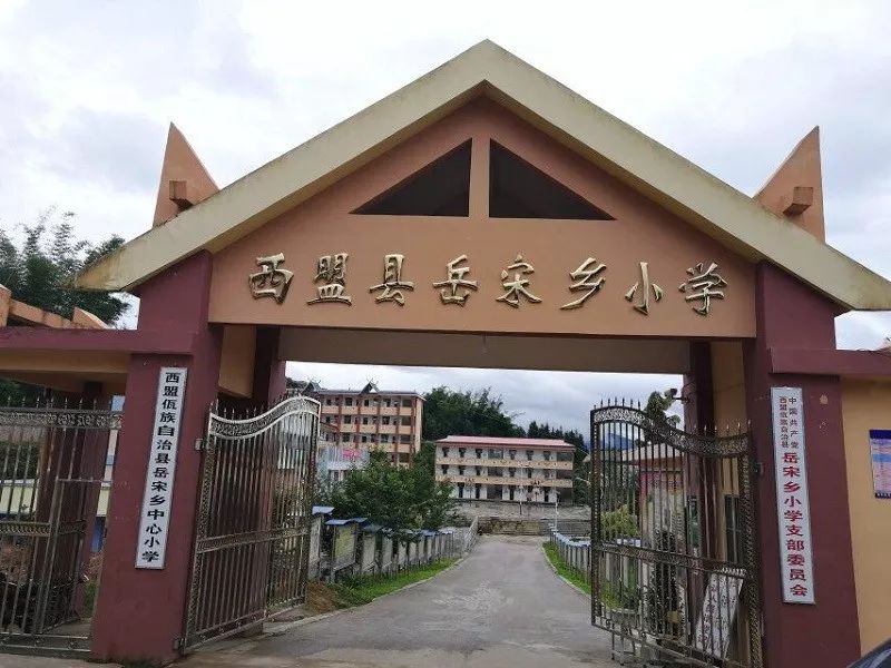 近年来,在国家的重点关注下,西盟县边境国门学校岳宋乡小学结合地缘和