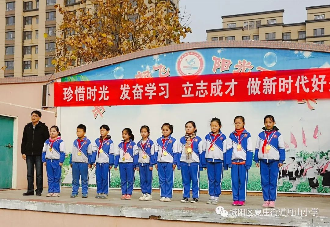 珍惜时光发奋学习立志成才做新时代好少年丹山小学期中调研颁奖活动