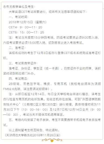 四级准考证打印人口_四级准考证打印模板(3)