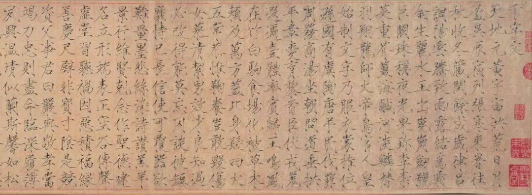 宋徽宗《真书千字文卷》,上海博物馆藏