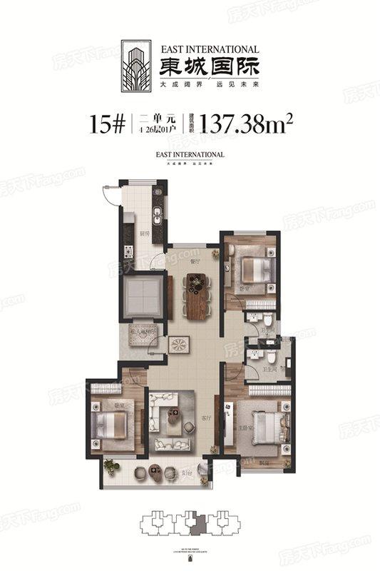 深度解析:藁城东城国际137㎡户型在售