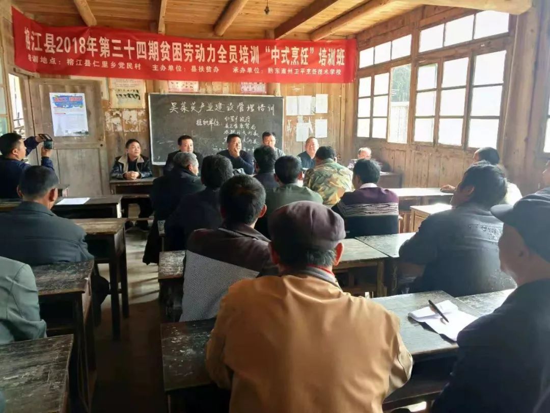 近日,在榕江县卫生监督局会议室,仁里乡党民村,乔腮村,太元村和寿昌村