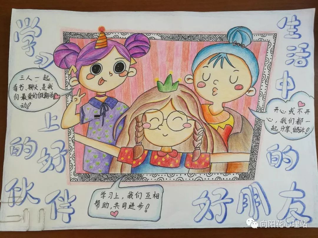 喜讯贡川小学生在三明小学心理绘画作品大赛中获奖