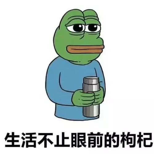 调侃自己的人生充满了枸杞,秋裤,保温杯,养生成为日常.