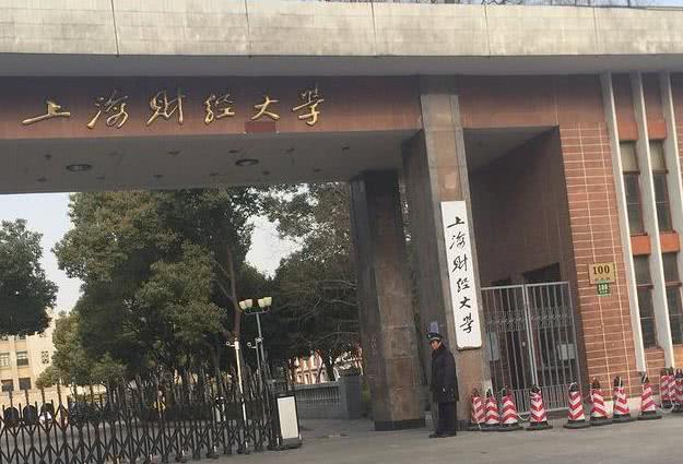 国内排名最好的6所财经大学，毕业生起薪是别人2倍，前景广阔