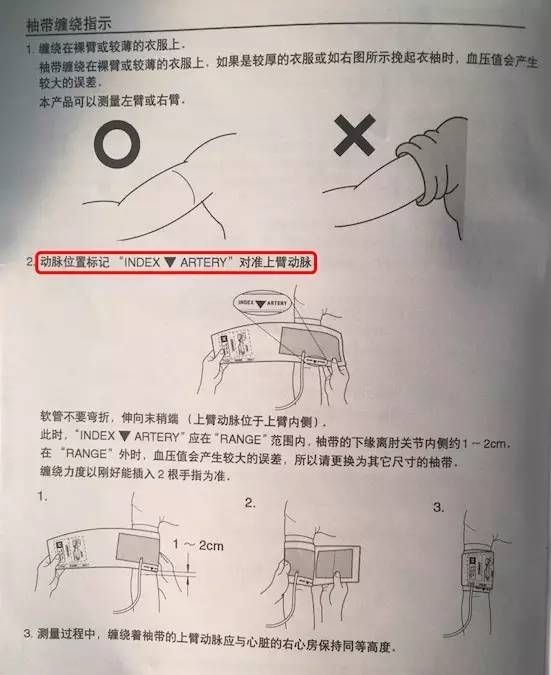 測血壓時袖帶「反向綁」 ：血壓值還準不準？ 健康 第4張