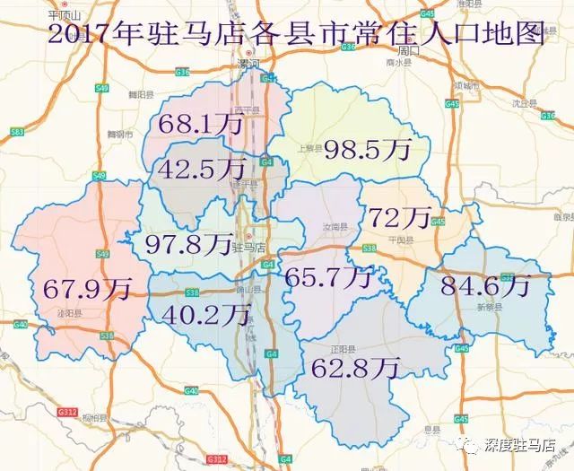 河南驻马店人口_名字越改越 难听 ,中国这3个城市上榜,有你的家乡吗