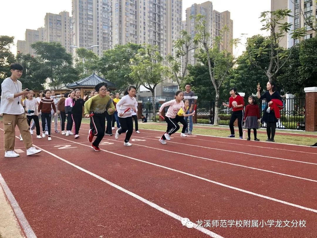 律动少年 赛出风采——龙师附小龙文分校第三届运动会剪影