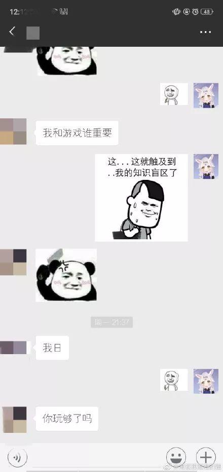 你们女人真奇怪  竟然觉得自己比游戏重要  ▼