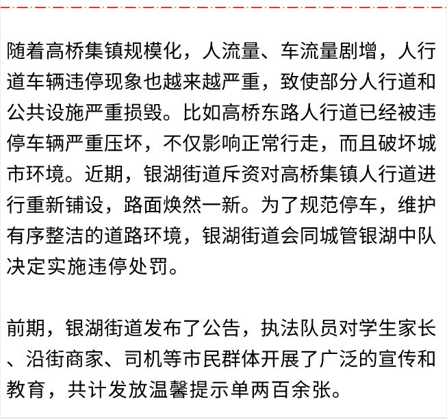 注意!富阳这几条路不能随意停车了!