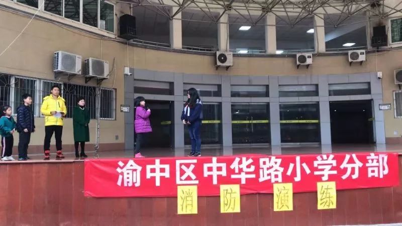 "消防你我他,安全靠大家—中华路小学竹园校区消防疏散演练