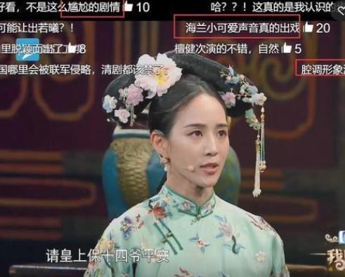 《我就是演員》9強出爐：張鈞甯因口音遭質疑，李倩的晉級成bug？