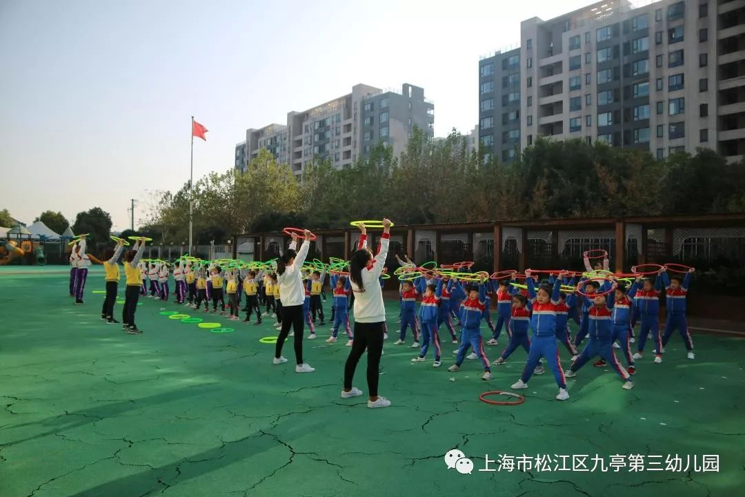 精彩活动阳光早操快乐运动九亭第三幼儿园师生早操评比活动