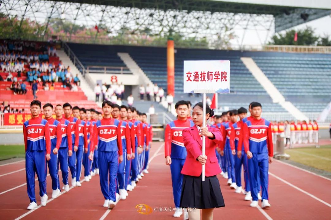 广州市交通技师学院学生代表参加市属技工院校第十七届学生运动会载誉