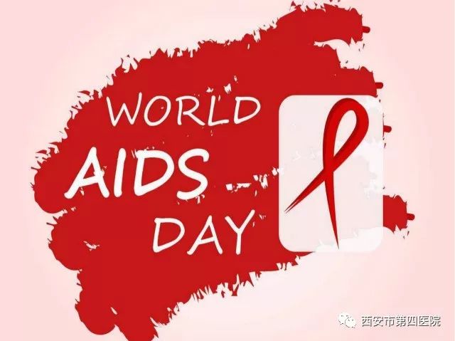 世界艾滋病日 world aids day 2018年12月1日 事实上,人类在抗击艾滋