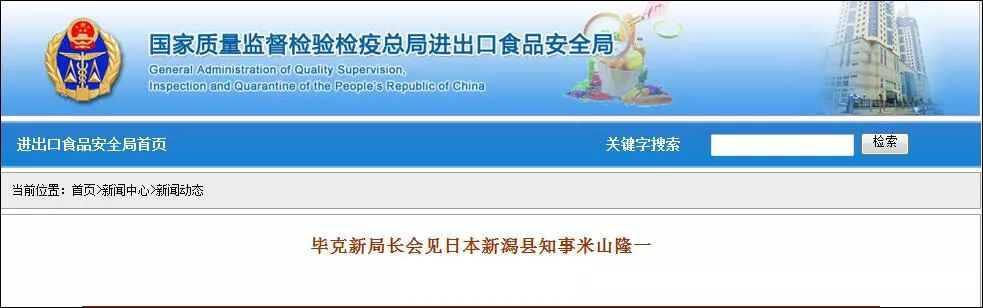 福岛核事故7年后 海关放宽日本新潟县大米进口 食品