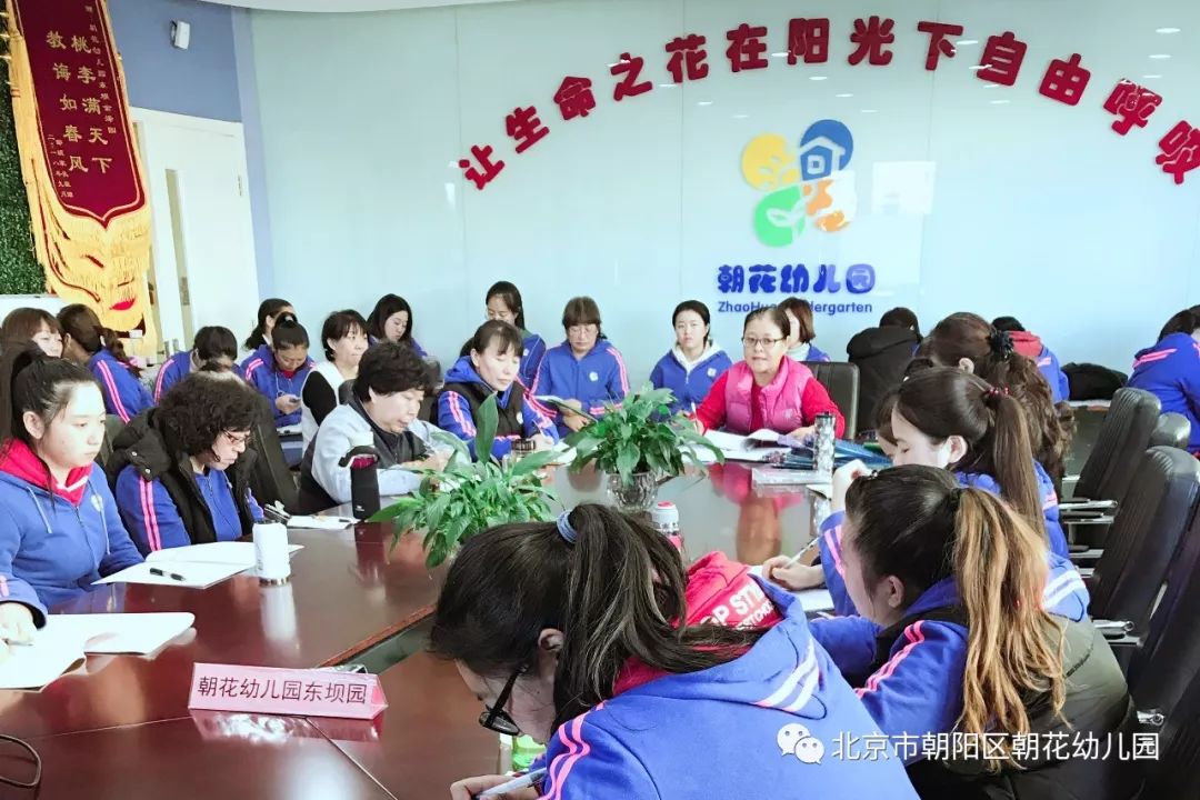 学习进行时学习新思想肩负新使命教产中心朝花幼儿园学习全国教育大会