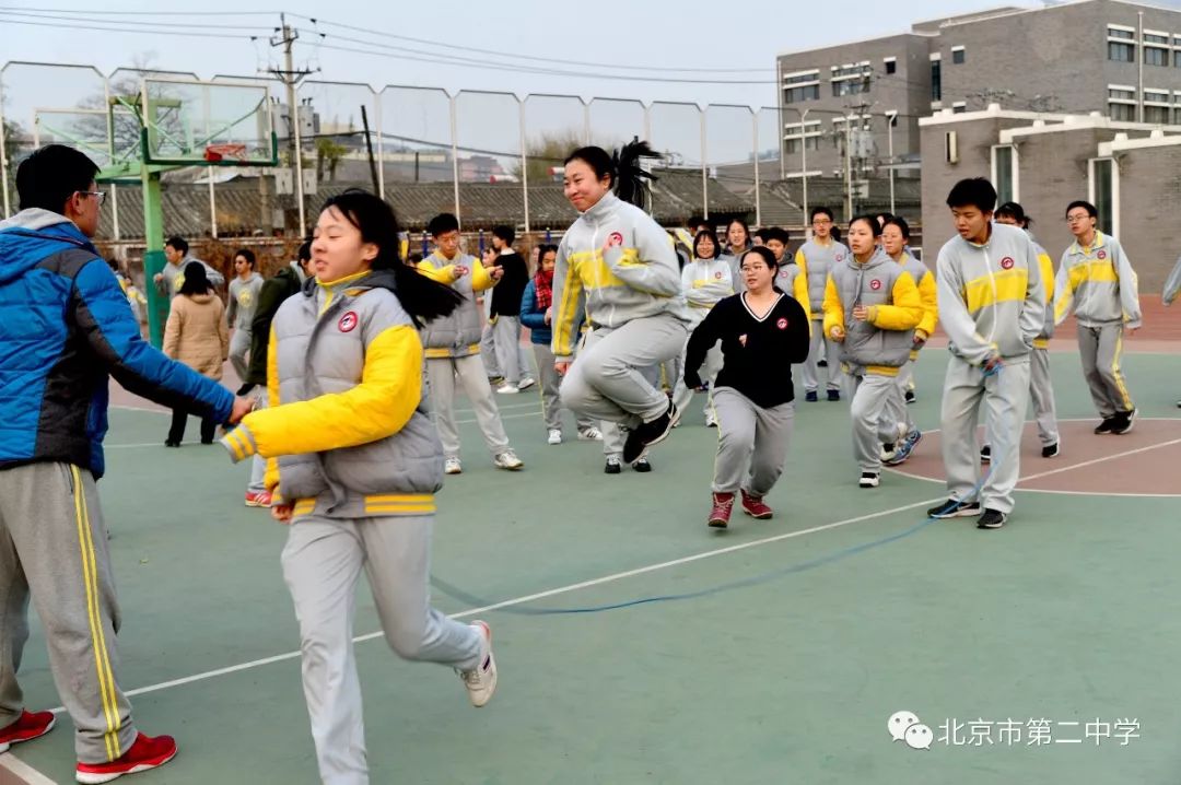 "强身健体,快乐成长"北京二中举行冬季锻炼月启动仪式