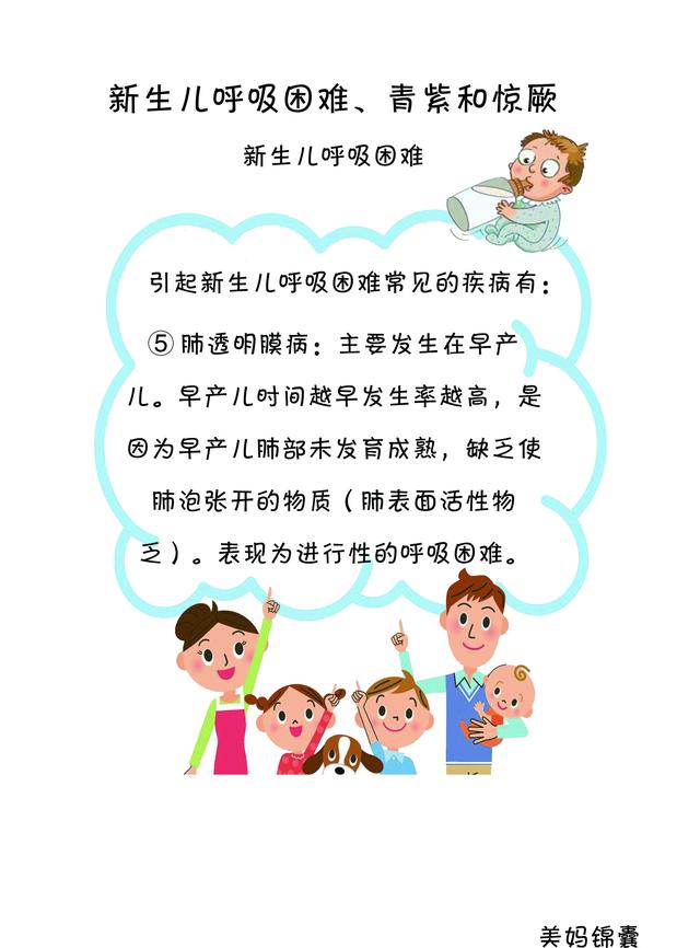 湿肺,呼吸道堵塞,新生儿肺炎引发新生儿呼吸困难