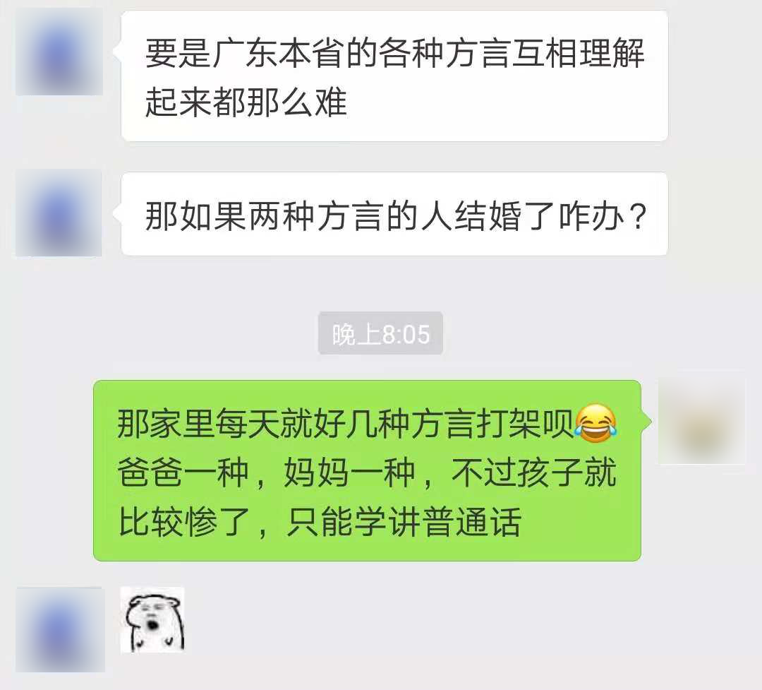 广东潮汕话使用人口_广东人口分布图(2)