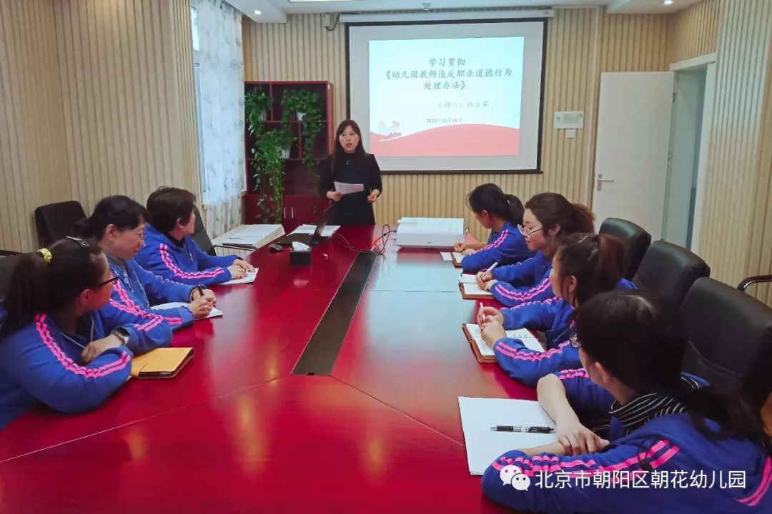 朝花幼儿园常营园组织学习朝花幼儿园丽湾园组织学习朝花幼儿园中弘园