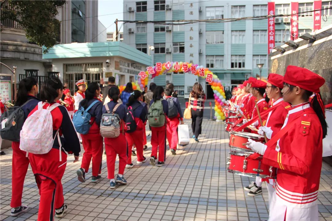 中华文化共传承智慧分享促成长上海市宜川中学附属学校新北市圣心小学