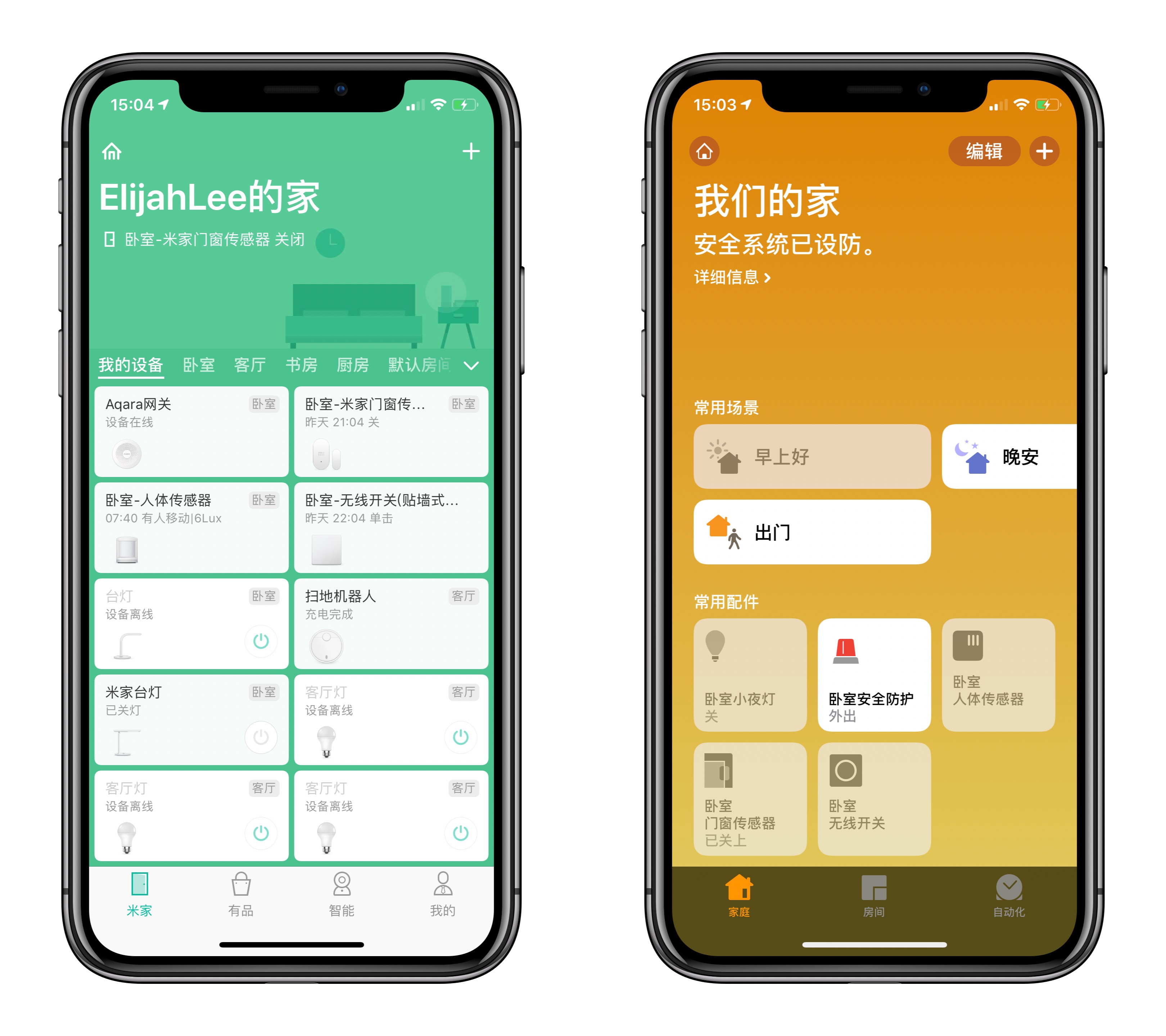 米家和 homekit 双平台结合,aqara 网关让你的智能家居更好用