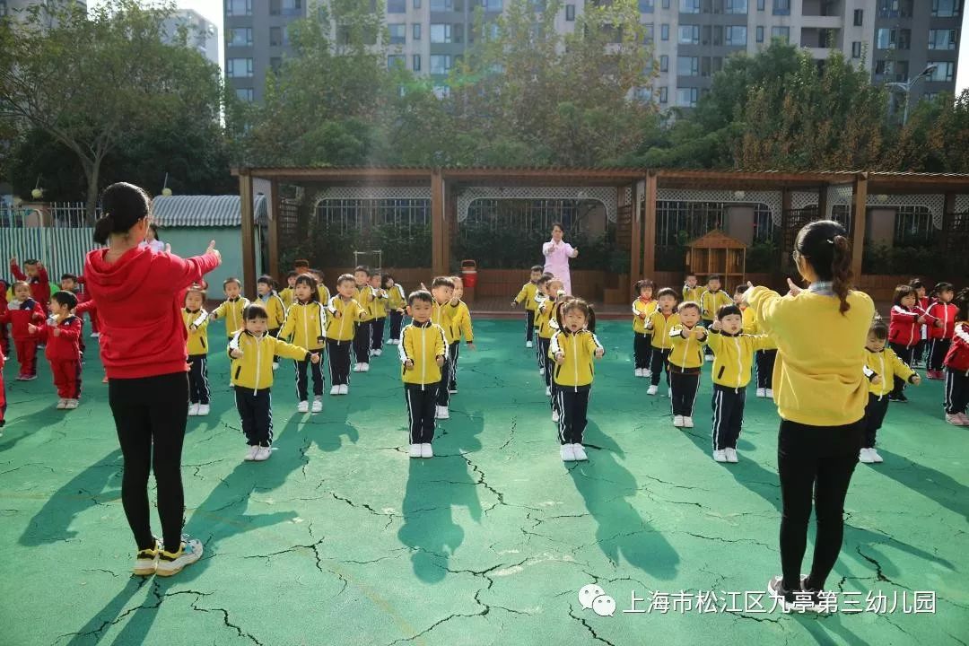 精彩活动阳光早操快乐运动九亭第三幼儿园师生早操评比活动