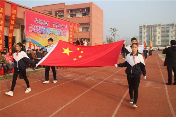 霍邱县花园刘李学校运动会开幕式别样精彩