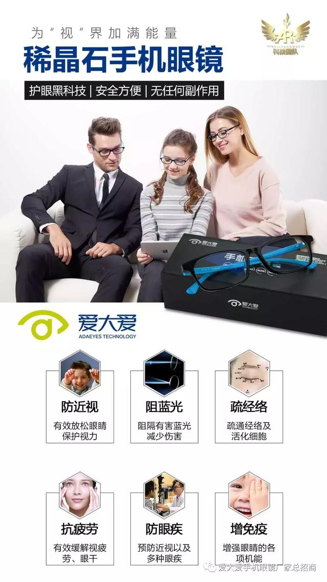 上海爱大爱手机眼镜好不好
