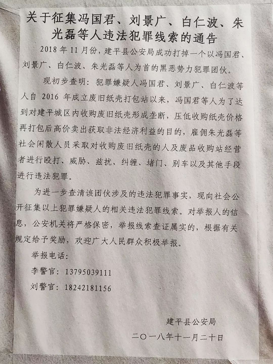 毛绒橙哚公仔供应厂家在哪里_旺成动漫