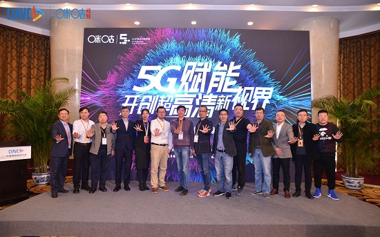 5G赋能，推动中国超高清视频产业发展