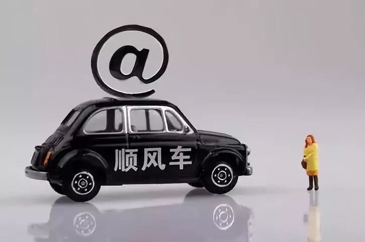 【btnbc】"拼车"怎么说?千万别说成share a car!车主可不答应!