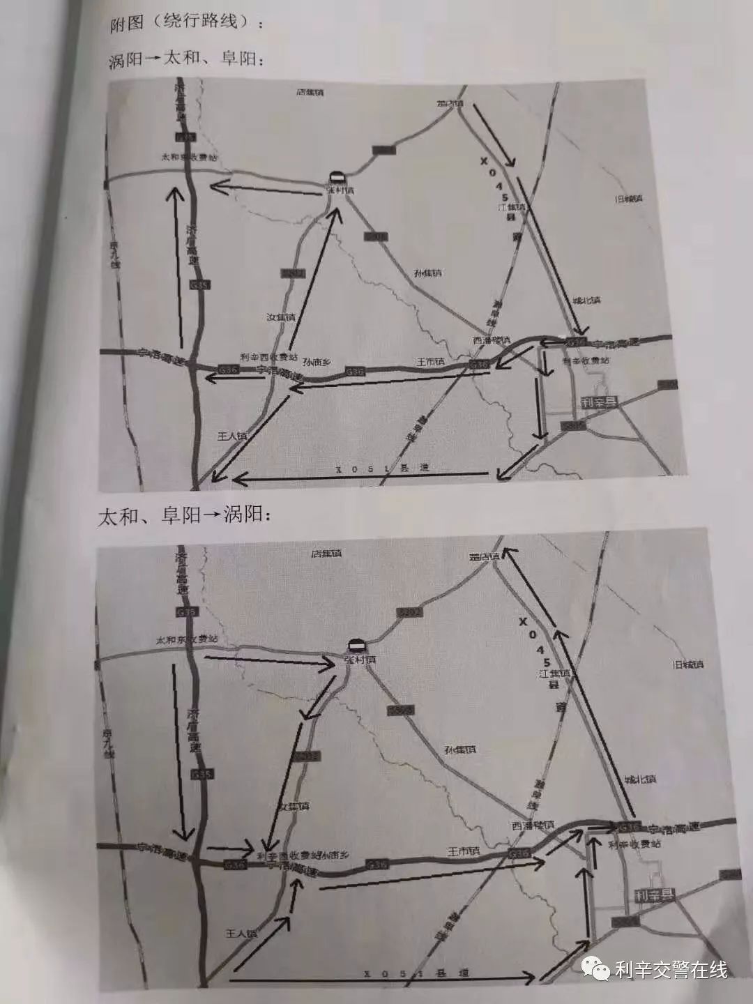 利辛县人口_利辛县地图