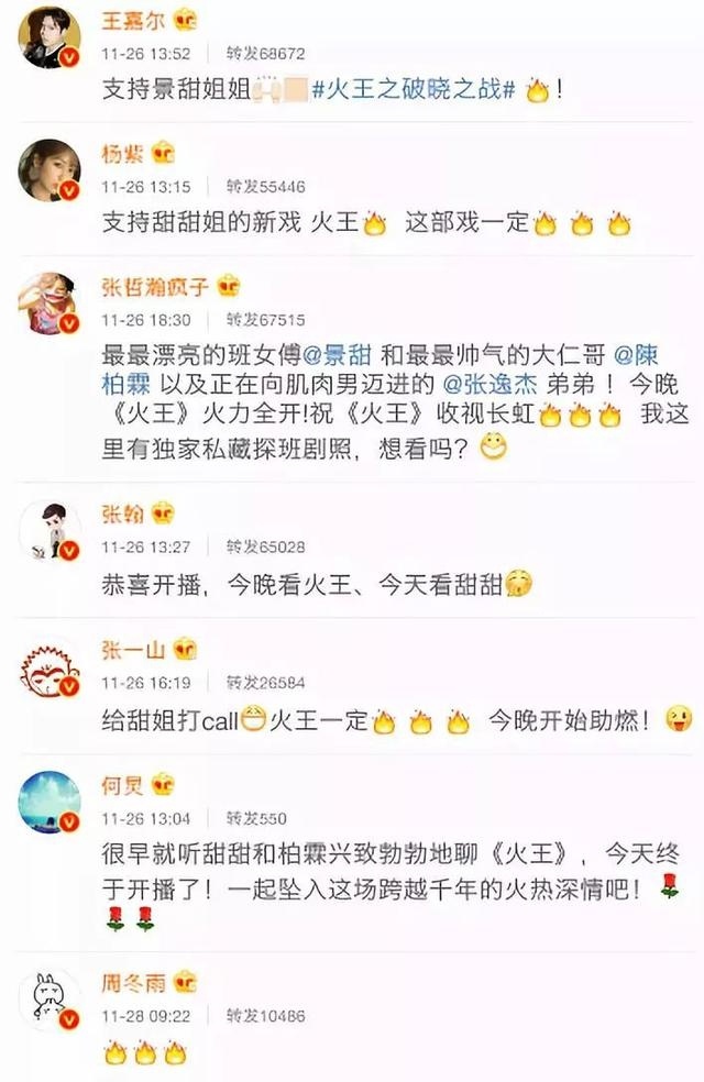 景甜新劇《火王》播出毫無水花，但第二部已經在來的路上！ 娛樂 第8張