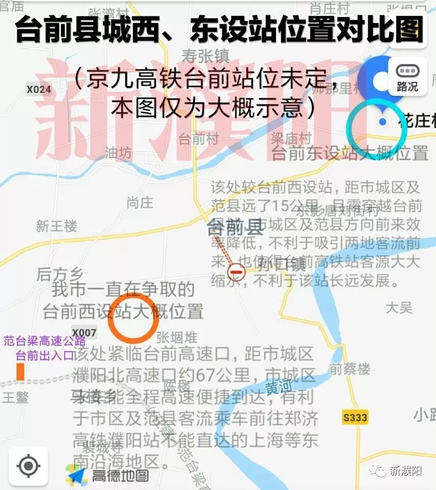 郑济高铁濮阳市区至省界(注:即南乐莘县界)段,可研报告已上报,受限于