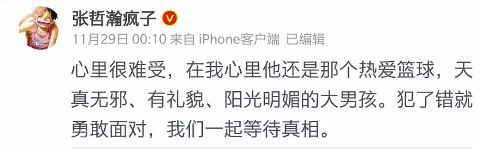 10秒八卦 | 胡歌被網友罵了整整3天，他背後的大佬都看不下去了 娛樂 第11張