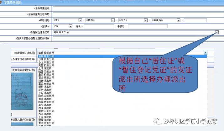 流动人口登记怎样查询_微信申请流动人口登记为什么查不到(2)