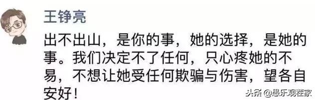 張靚穎減掉長髮重回《夢想的聲音》，華少一番話讓她淚灑節目現場 娛樂 第9張