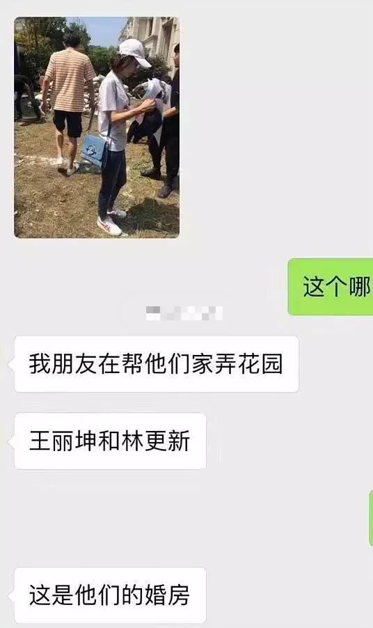 不願公開戀情？林更新被曝拒絕與王麗坤上戀愛真人秀，霸氣回應節目組！ 娛樂 第8張