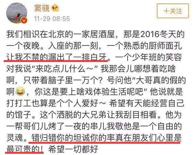 胡歌是第一個公開支持蔣勁夫的，為何最終道歉的卻是竇驍和俞灝明 娛樂 第8張