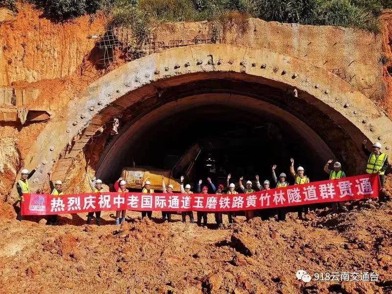 云南省西双版纳傣族自治州景洪市境内的玉磨铁路黄竹林1号隧道贯通