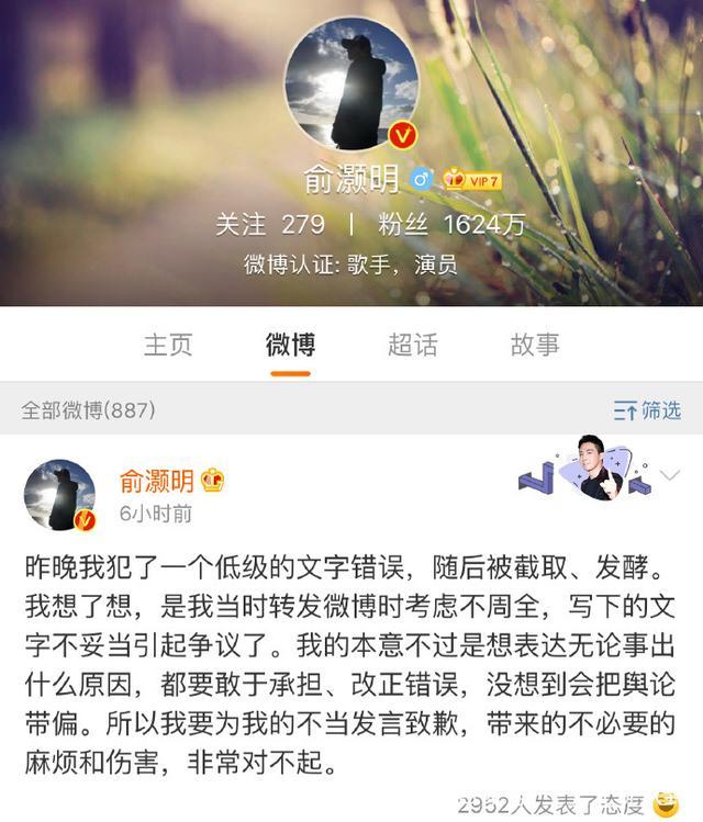 胡歌是第一個公開支持蔣勁夫的，為何最終道歉的卻是竇驍和俞灝明 娛樂 第11張