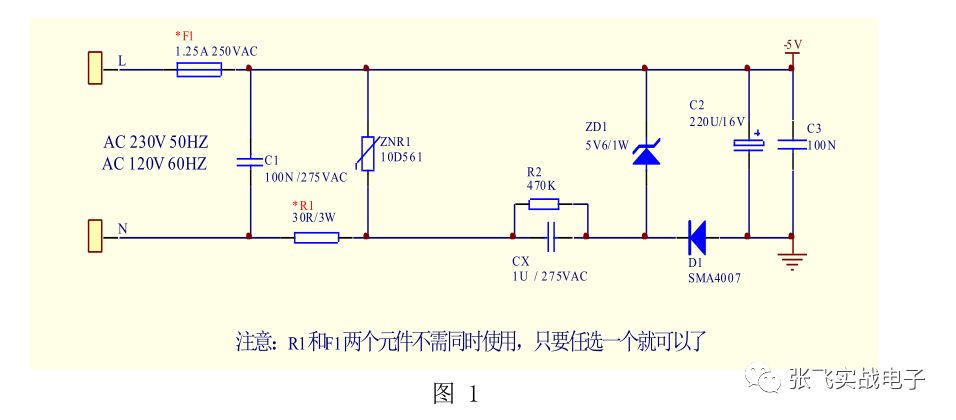 典型的阻容降压电路